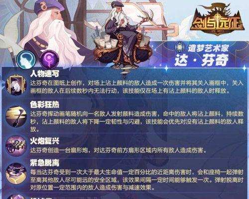 《剑与远征》安萨特试炼通关攻略（打败安萨特，从阵容开始！）