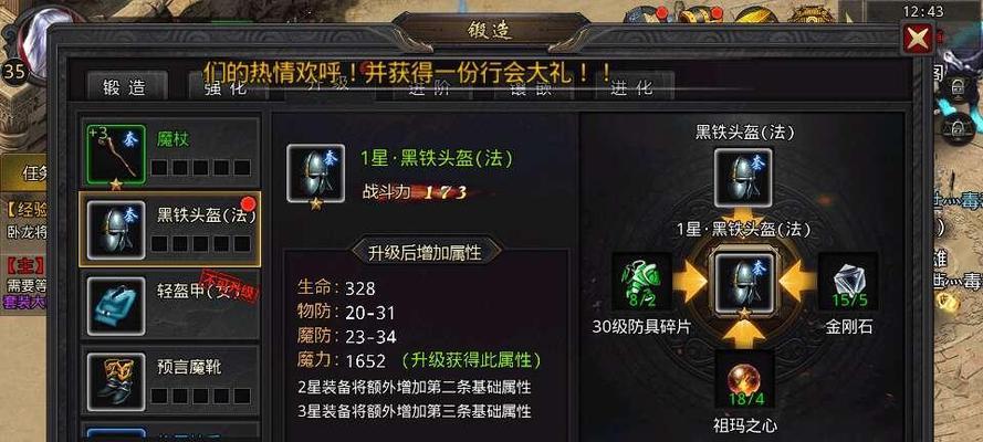 《沙巴克传奇》最新战役副本劲爆新玩法解析（挑战BOSS，探秘神器，尽享游戏快感！）