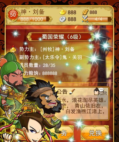 三国哈哈哈第50关通关技巧大全（轻松过关攻略，打败敌人！）