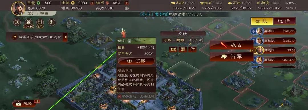 《三国志战略版》新手攻略（15个必知必会的游戏技巧，助你成为指挥官！）