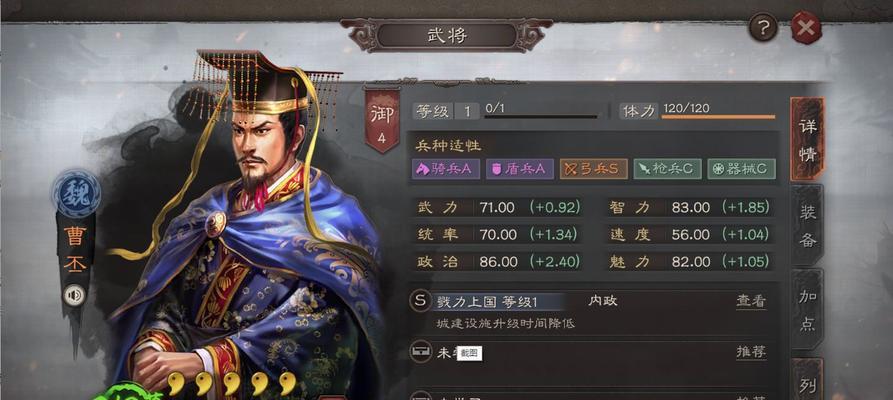 《三国志战略版》新手攻略（手把手教你玩转三国）