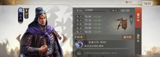 《三国志战棋版黄埔嵩武将战法全解》（游戏玩法攻略，让你轻松制敌）