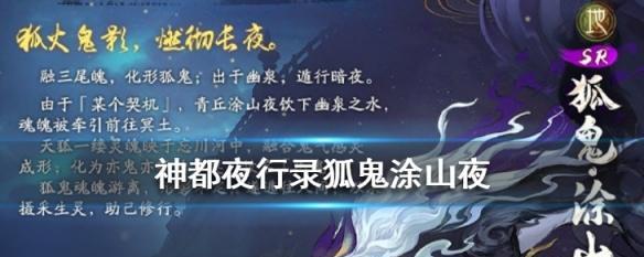 神都夜行录游侠攻略（游侠技能属性介绍）