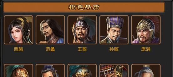 《我的王朝英雄大全》所有武将技能图鉴（掌握武将技能，成就帝王霸业）