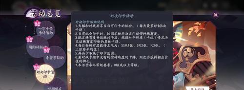 《阴阳师百闻牌阵容共享攻略》（用卡组互通有无，共策取胜，让你的百闻牌阵容更上层楼）