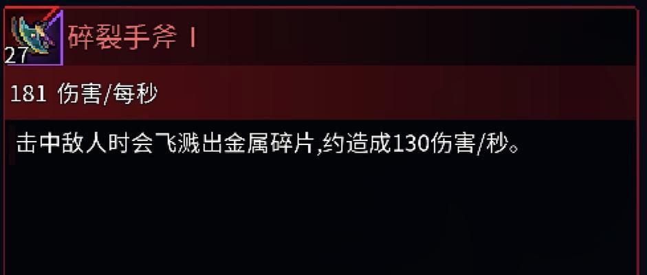 《重生细胞战争投枪》武器获取方法详解（在游戏中如何获得各种武器，让你的战斗更加轻松）