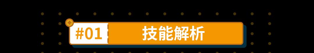 《元素方尖》14万黑光230层打法分享（打通黑光230层的策略）