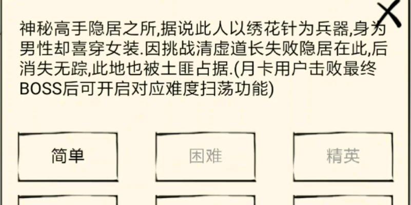 《暴走英雄坛》太极门拜师攻略（以太极门为例，教你如何拜师获得更多收益）