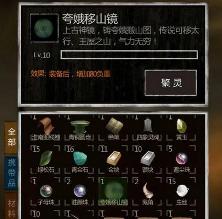 《长生劫》角色升级攻略（提升实力的升星材料获取攻略）