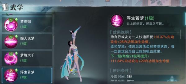 少林带什么技能好？如何搭配技能提升战斗力？（少林带什么技能好？如何搭配技能提升战斗力？）