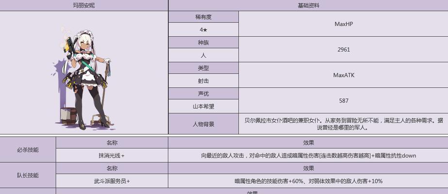 《以弹射世界》花姫技能强度详解（游戏角色花姫能力全解析，让你玩的更加得心应手）