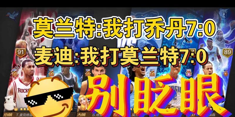 最强NBA乔丹怎么样D乔丹属性能力详解（掌控球场，封盖一切！）