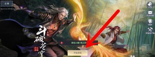 斗破苍穹手游魔兽培养心得（魔兽怎么获得？新手如何培养？培养技巧一网打尽！）