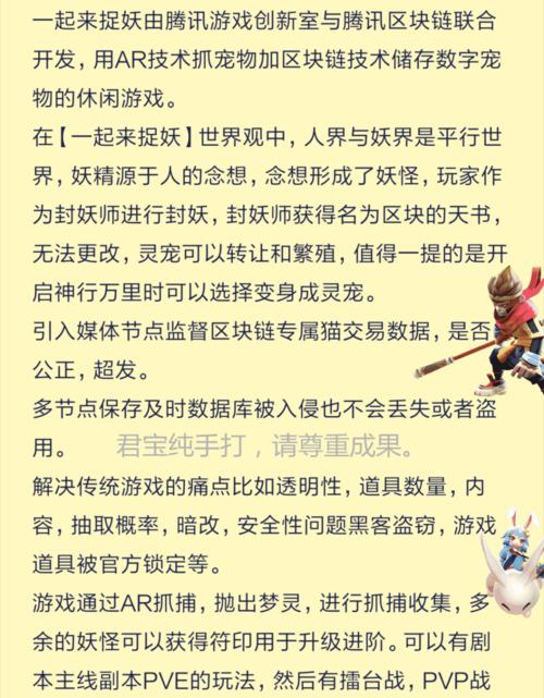 一起来捉妖怎样快速恢复灵力值？（游戏中灵力值的重要性和补充方法）