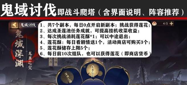 《阴阳师》全收集成就攻略（一览收集成就，轻松达成全成就目标！）