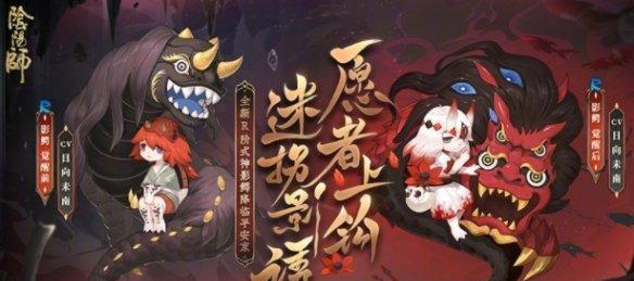 《阴阳师新御魂效果大揭秘！3月新登场御魂攻略》（掌握这些新御魂，让你在阴阳师世界称霸！）