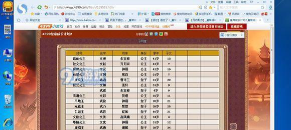 如何在《皇帝成长计划2》中增加寿命？（玩家必知的15种增加寿命方法）