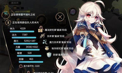 《魔女之泉3》第七章攻略指南（一步步带你通关第七章，掌握策略）