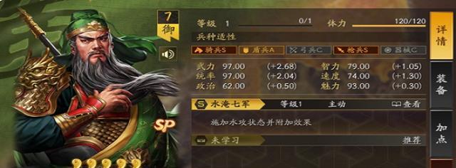 三国志战略版（配将攻略，战法推荐，教你成为关羽专家！）