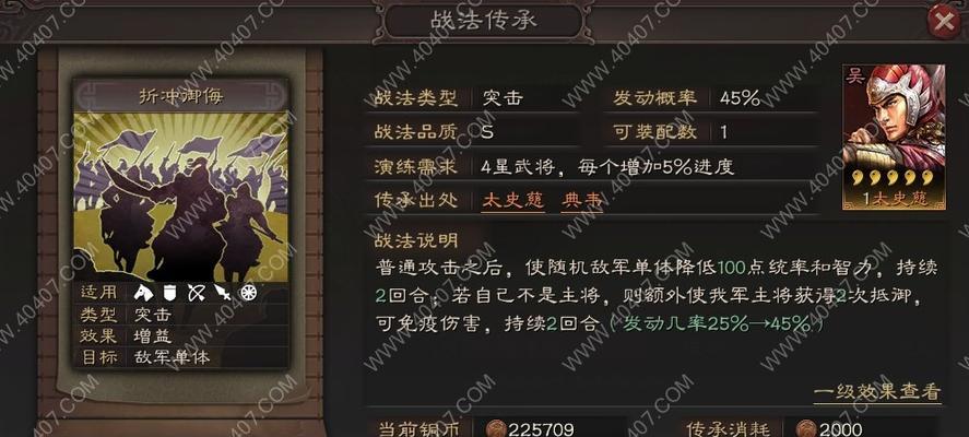 三国志战略版四面楚歌（使用战法，打造阵容！）