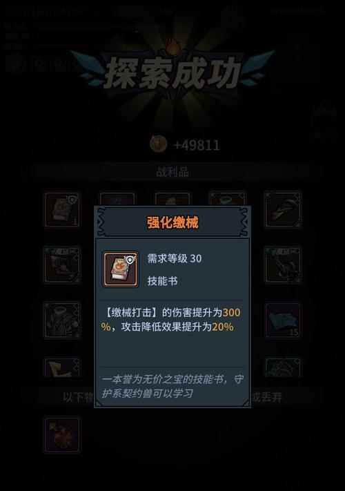 《以提灯与地下城勇者5为例，全面解析怎么打勇者噩梦5》（从装备、技能、阵容到BOSS，教你一步步击破噩梦难度）