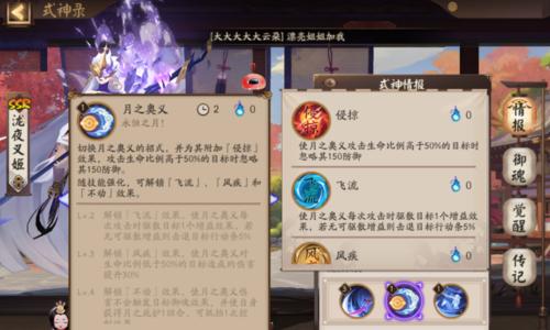 《以阴阳师百闻牌卡牌》如何获取卡牌（卡牌获取方法途径攻略详解）