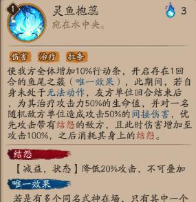 《以阴阳师聆海金鱼姬御魂攻略》（聆海金鱼姬御魂选择技巧，打造最强阵容）