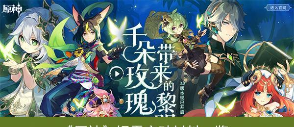 原神妮露突破材料及角色天赋材料获取一览（原神妮露突破材料及角色天赋材料获取方法详解）