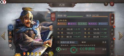 《三国志战略版S2赛季开荒攻略》（从零开始，打造强大的军队和城池！）