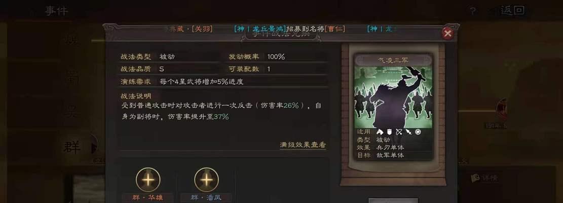 三国志战略版士气恢复攻略（提升士气作用详解，有效的方法分享）