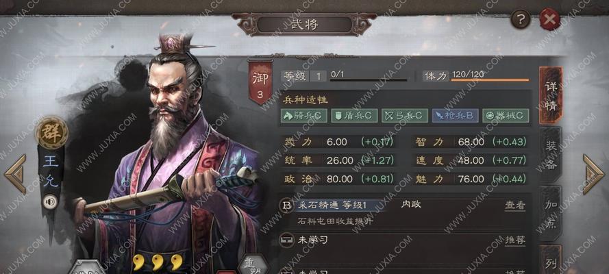 《三国志战略版》颜良武将战法搭配攻略（用颜良的武将战敌于千里之外）