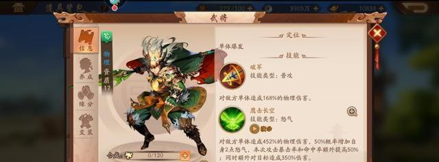 《少年三国志2》闪避技巧全解密（提高闪避、叠加100%、成为战神！）