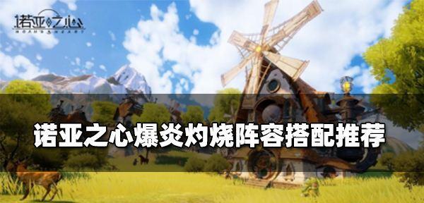 如何有效地培养薇莉安——以诺亚之心为例（游戏中的薇莉安培养指南，学会科学合理的培养策略！）