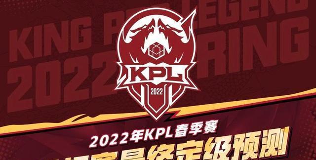 荣耀KPL2023春季赛精彩赛程揭晓（2023年）