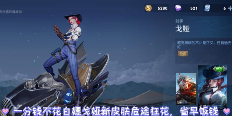 《荣耀》新英雄戈娅正式服上线时间公布（关于戈娅正式服上线时间的一切）