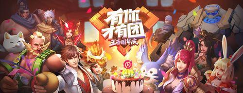 荣耀六周年庆表现道具设计大赛规则一览（创意无限）