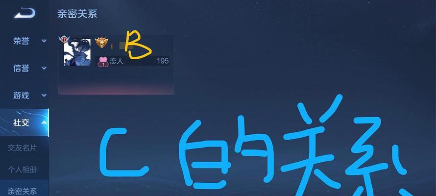 荣耀亲密关系全揭秘（隐藏方法、技巧和注意事项）