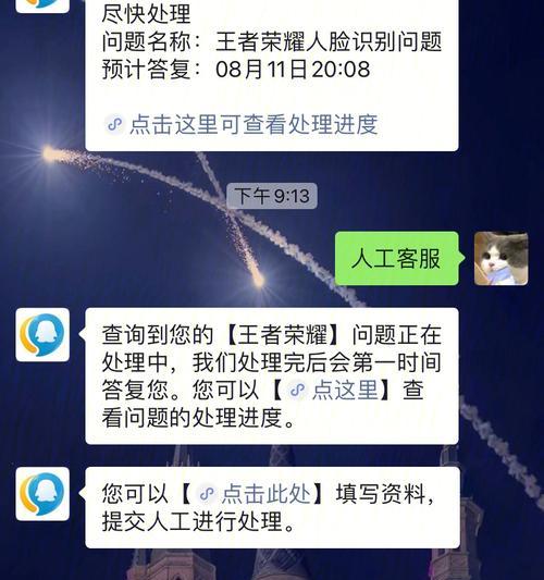 荣耀人脸识别重新认证步骤解析（重新认证流程详解）