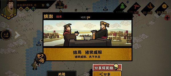 《无悔华夏横扫六合》攻略大全（打造最强游戏阵容）