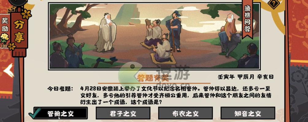 玩转无悔华夏渔樵，挑战512问答（究竟有多少人能通过这个挑战）