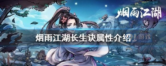 《烟雨江湖》枯骨门薛金钗打法技巧攻略（打造玩家）