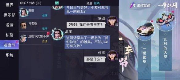 一梦江湖速通令怎么获得（一梦江湖速通令怎么获得）