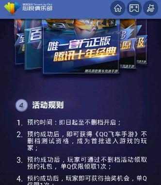 《以一人之下》手游心悦享月卡领取问题解决方法（游戏玩家遇到领取月卡失败的情况该如何处理）