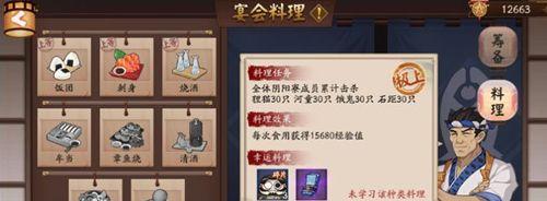 揭秘以阴阳师2023逢魔密信最新答案（游戏中的秘密谋划）