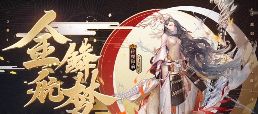 铃鹿御前SSR出现时间预测（以阴阳师为例）