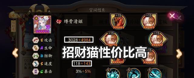 阴阳师SP皮肤攻略（掌握攻略）