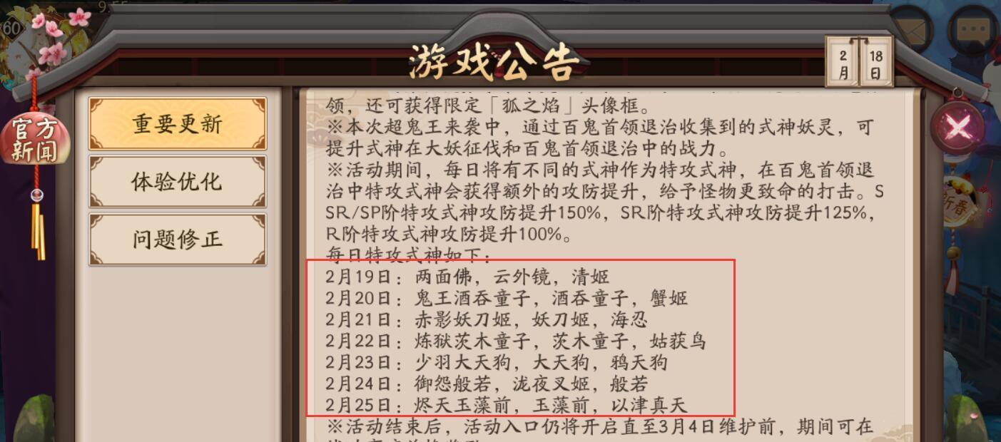 《阴阳师》SSR季式神全面介绍（看这篇文章）