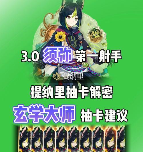 原神24卡池角色抽取攻略（攻略分享）