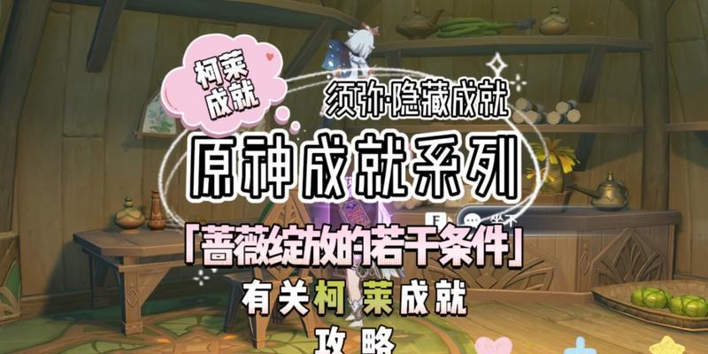 《原神》超绽放反应攻略全解析（掌握超绽放反应）