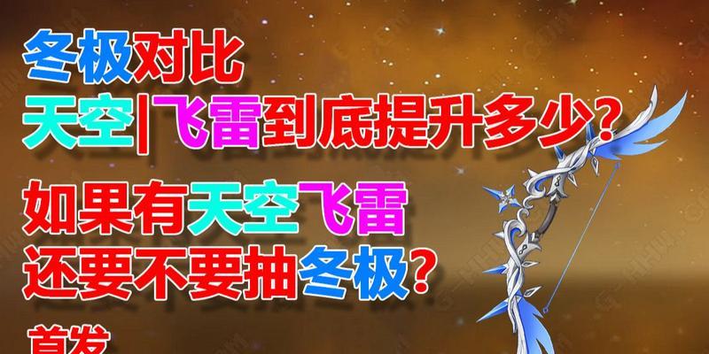 原神冬极白星突破材料一览表：让你轻松突破主角！